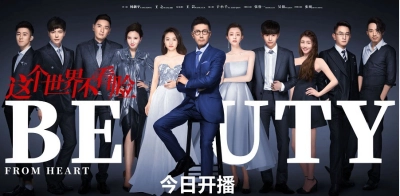 Thế Giới Này Không Dựa Vào Nhan Sắc (Beauty From Heart)