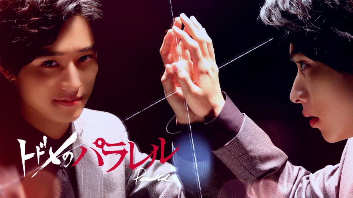 Thế Giới Song Song Của Todome (Spin Off Paralle Kiss)