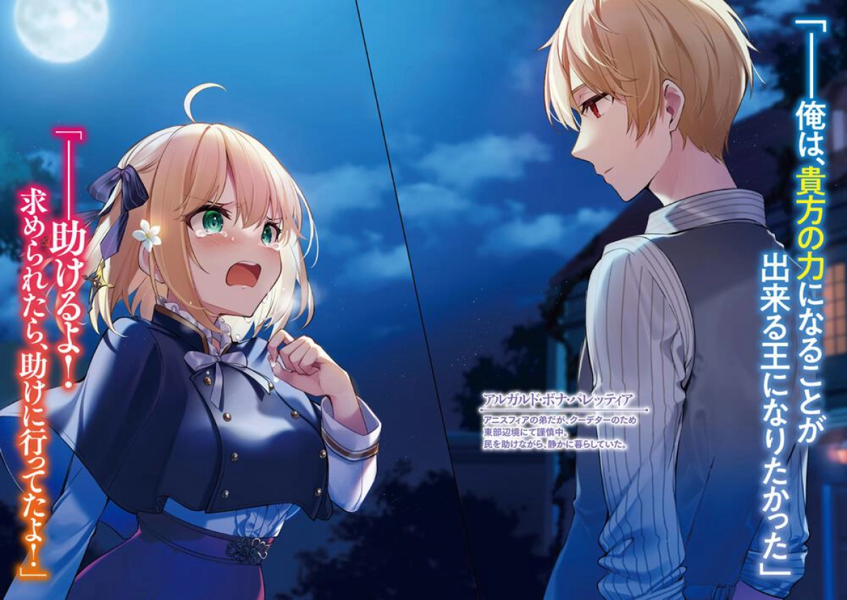 Cuộc Cách Mạng Ma Thuật Của Công Chúa Chuyển Sinh Và Tiểu Thư (  The Magical Revolution of the Reincarnated Princess and the Genius Young Lady)