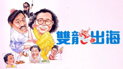 The Return Of Pom Pom (The Return Of Pom Pom)