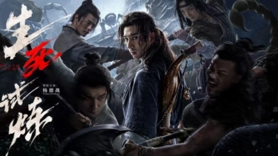 Thí Luyện Sinh Tử (Death Game)