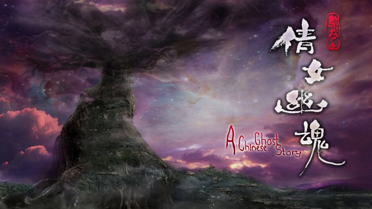 Thiện Nữ U Hồn 4 (A Chinese Fairy Tale)