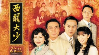 Thiếu Gia Vùng Tây Quan (Point of No Return)