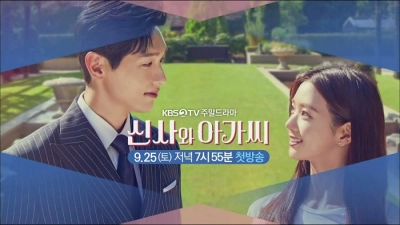 Thiếu Nữ Và Quý Ông (Young Lady And Gentleman)