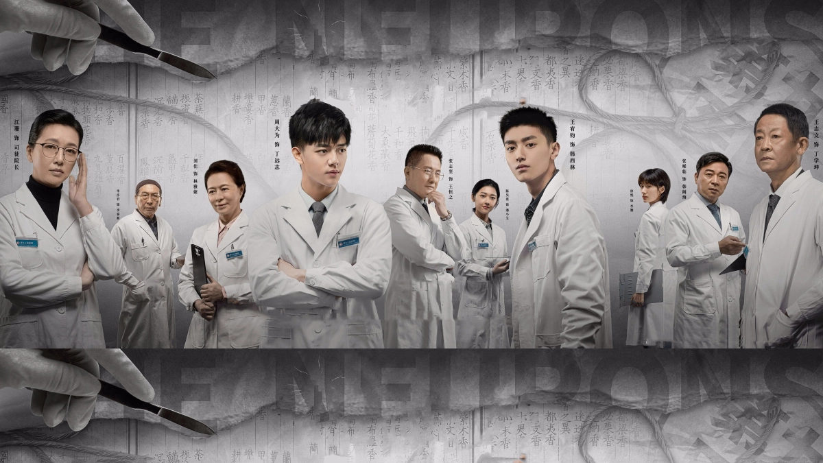 Thức Tỉnh (The Neuron Doctors)