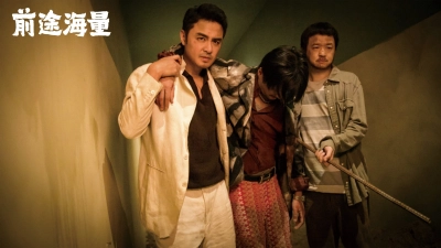 Tiền Đồ Rộng Mở (Dog Days Are Over)