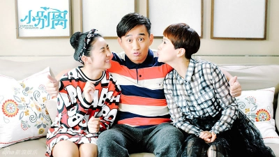 Tiểu Biệt Ly (A Love for Separation)