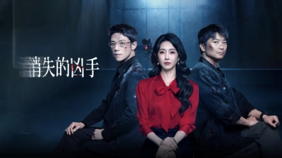 Tiêu Thất Đích Hung Thủ (Gone Murderer)