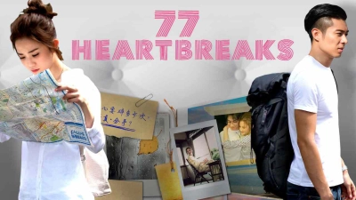 Tình Đậm Sâu (77 Heartbreaks)