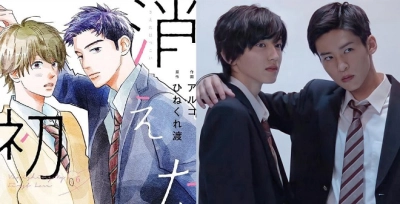 Tình đầu phai mờ (My Love Mix-Up!)