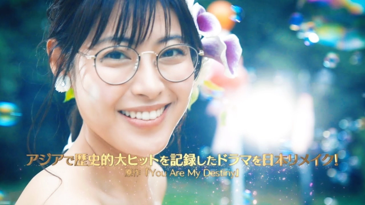 Tôi, Là Định Mệnh Đời Em (You Are My Destiny)