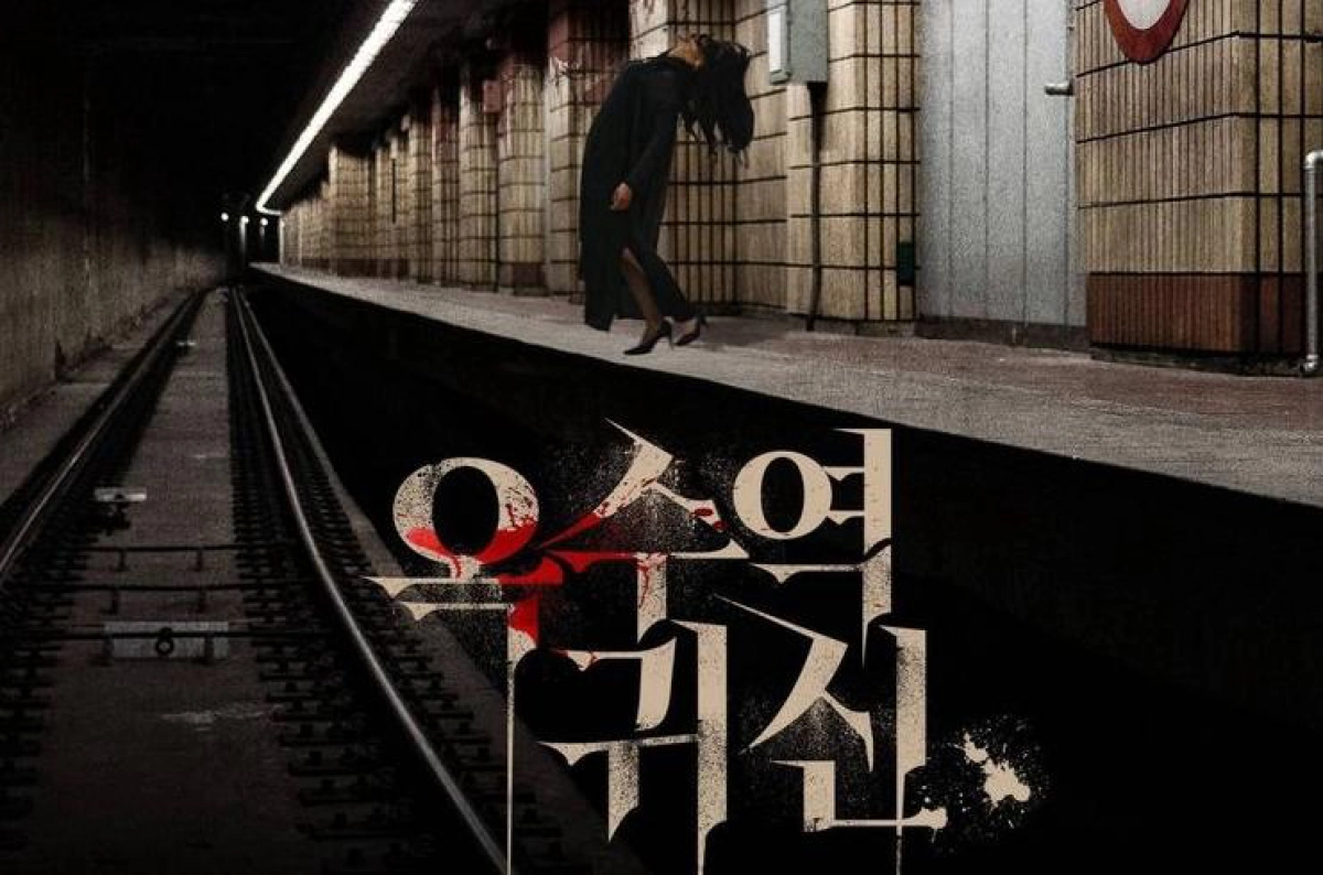 Trạm Tàu Ma (Ghost Station)