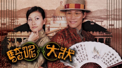 Trạng Sư Hồ Đồ (A Case of Misadventure)