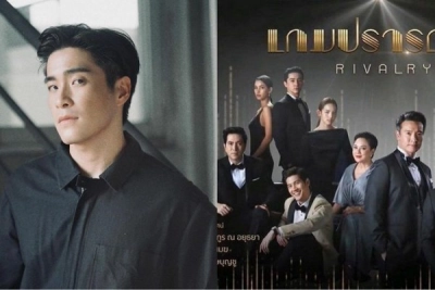 Trò Chơi Khát Vọng (Rivalry)