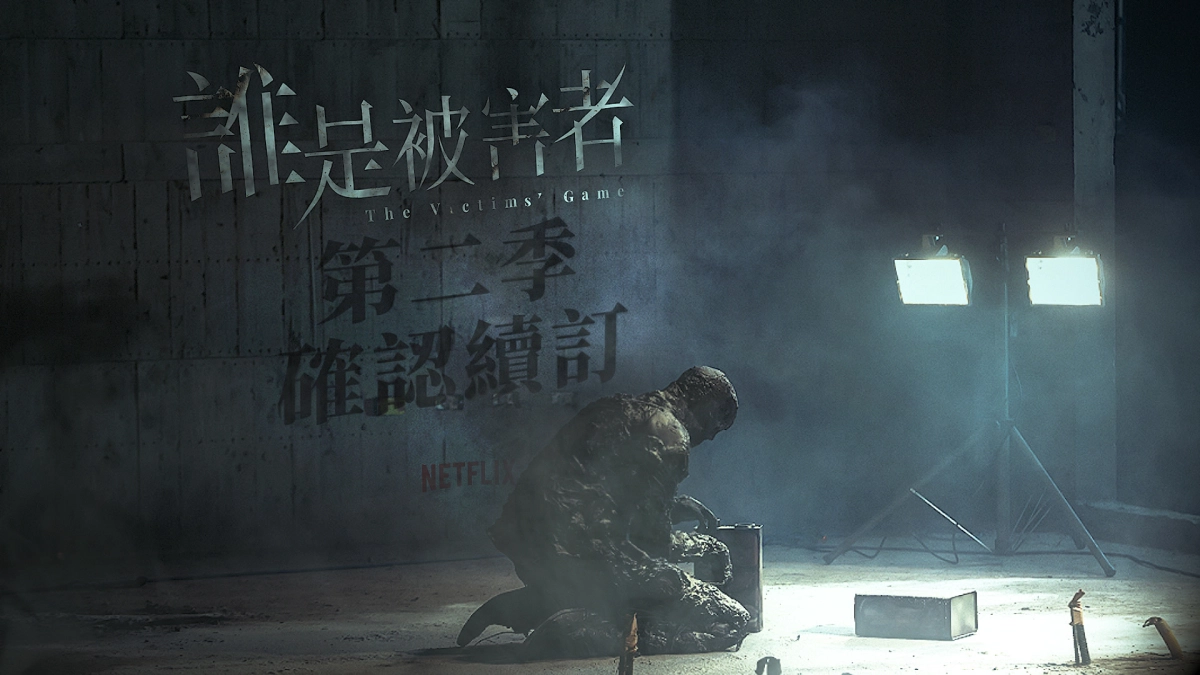 Trò Chơi Nạn Nhân (The Victims' Game)