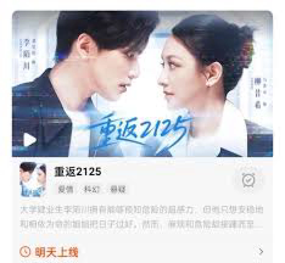 Trở Lại 2125 (Back to 2125)