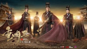 Trọng Minh Vệ: Đại Minh Cơ Mật (Chong Ming Wei)