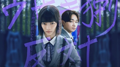 Trung học trong trắng (Chastity High)