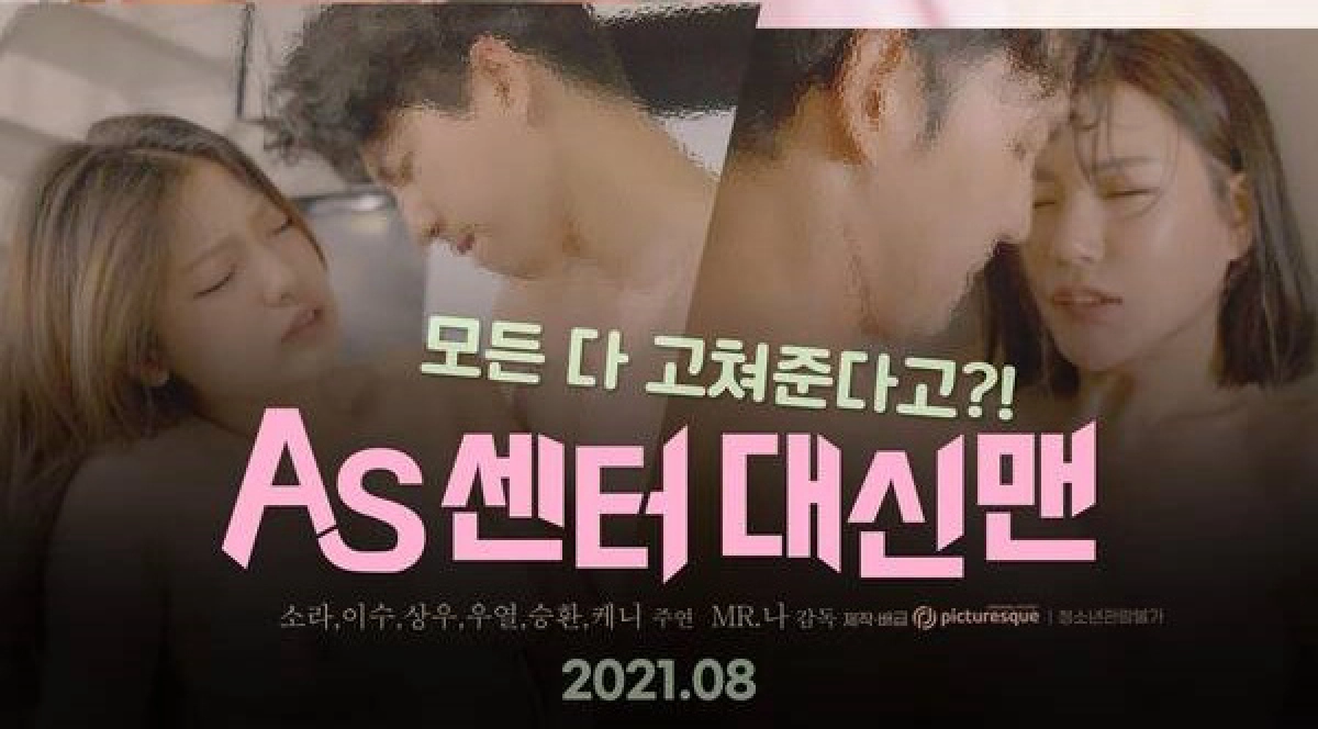 Trung Tâm Điều Trị Tinh Thần (AS Center Daishin Man)