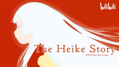 Truyện kể Heike (平家物語)