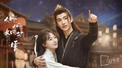 Uyển Uyển Như Mộng Tiêu (Part For Ever)