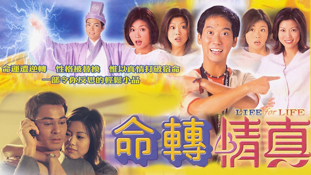 Vận Mệnh (Life For Life)