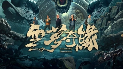 Vân Mông Kỳ Duyên (Yunmeng Romance)