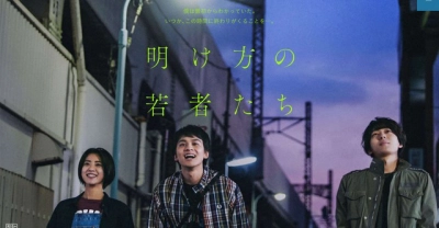 Vào Lúc Bình Minh (The End of the Pale Hour)