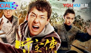 Vệ Binh Thời Gian (Knight Of Time)