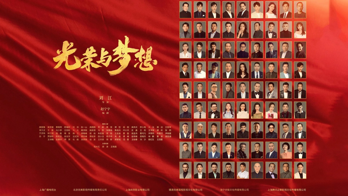 Vinh Quang Và Mơ Ước (Dreams and Glory)