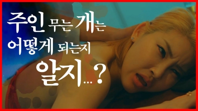 Vợ Của Trùm Xã Hội Đen Bị Bắt Cóc (사이판 로맨스 복수의 칼)