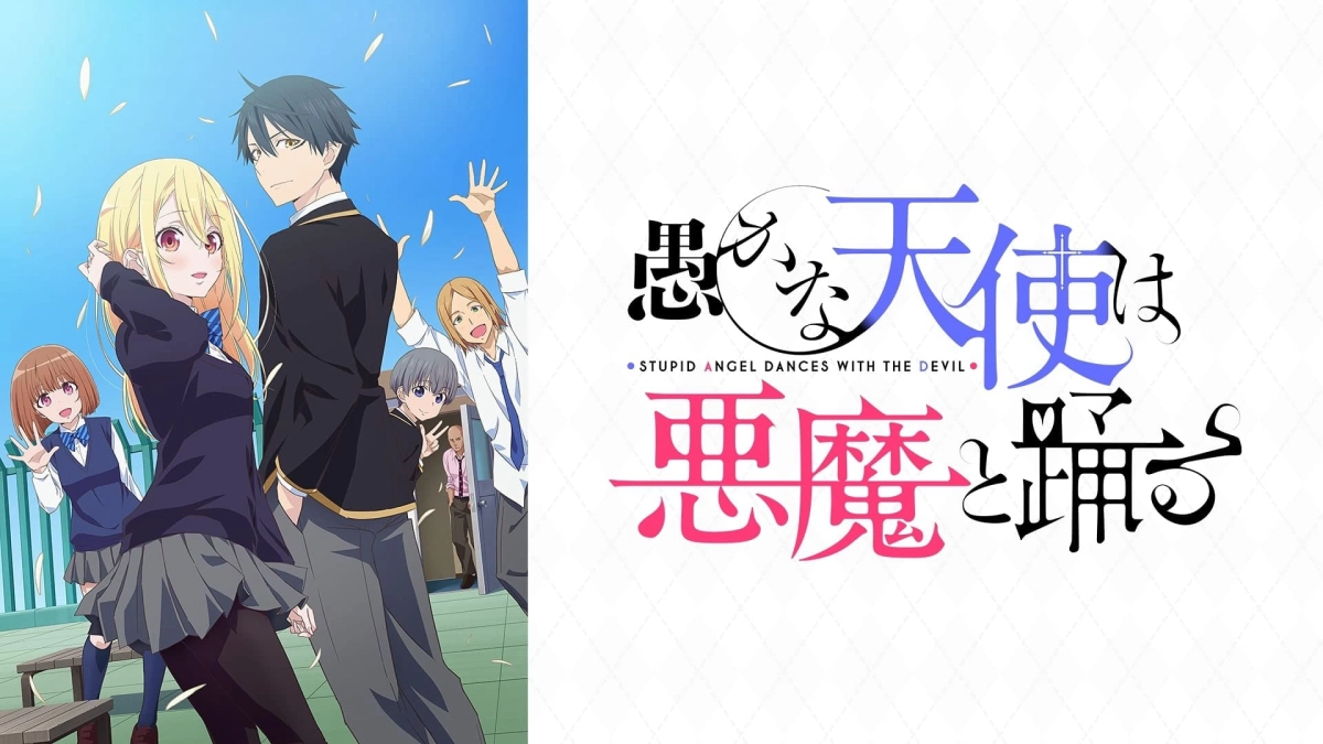 Vũ Điệu Của Thiên Thần Ngốc Nghếch Và Ác Quỷ (The Foolish Angel Dances with the Devil)