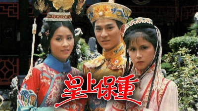 Vua Càn Long (Take Care Your Highness)