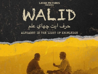 Walid (Walid)