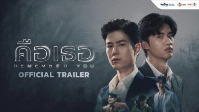 Xin Chào Quái Vật (Bản Thái) (Remember You)