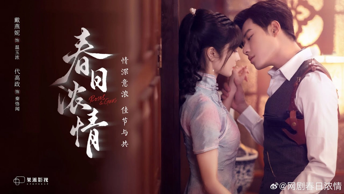 Xuân Nhật Nùng Tình (Roses & Guns)