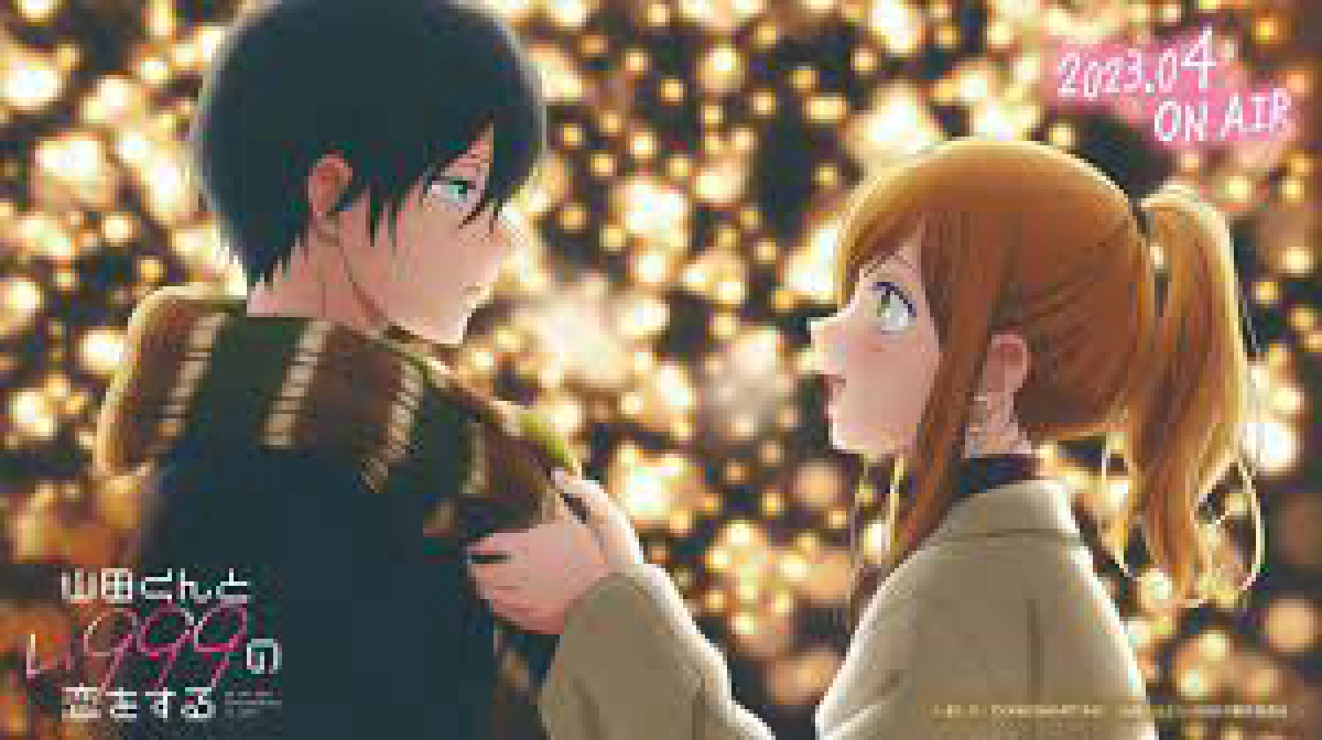 Yêu Yamada ở Lv999! (My Love Story With Yamada-kun at Lv999)