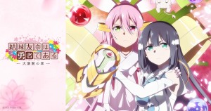 Yuuki Yuuna là anh hùng - Chương Hoa Nở Rộ (結城友奈は勇者である 大満開の章)