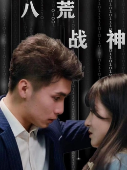 Chiến Thần Tám Hoang