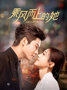 Cô Ấy Đạp Gió Mà Tới