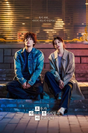 Cuộc Chiến Trong Chúng Ta