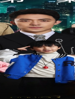 Ông Bố Siêu Cấp Trong Thành Phố