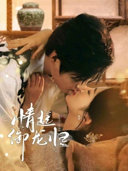 Tình Yêu Trở Về Cùng Tướng Quân Rồng