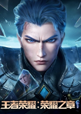 Vương Giả Vinh Diệu - Vinh Diệu Chi Chương: Thành Toái Nguyệt (Phần 2)